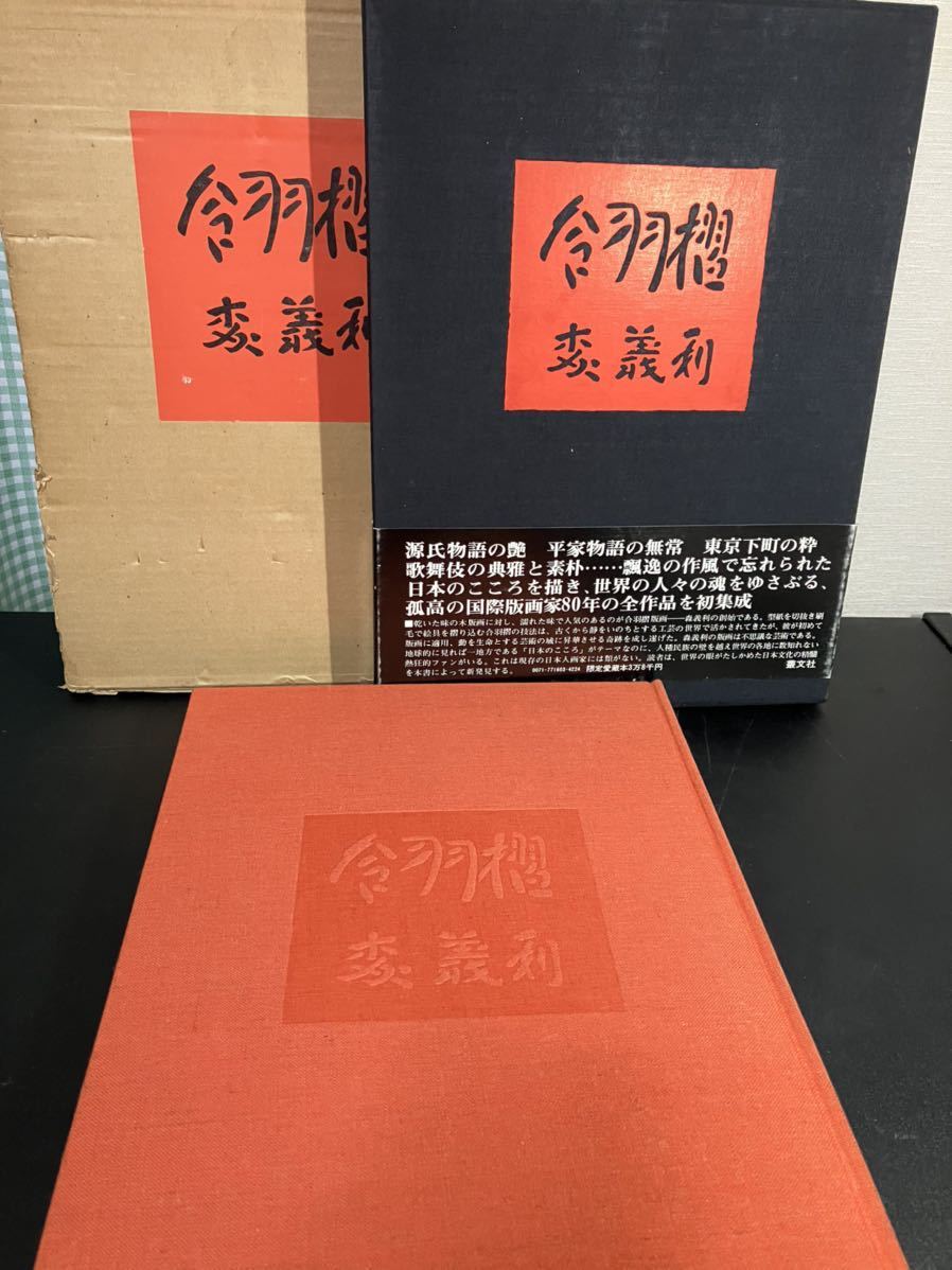 人気ショップが最安値挑戦 原色愛蔵版日本の陶磁４ 織部 二重函 紙 