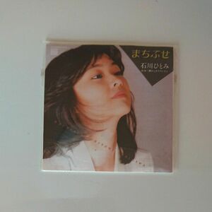 【匿名配送】タイムスリップグリコ 8cm CD