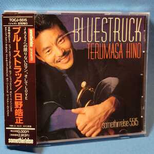 TOCJ-5515 ￥3142★ 日野皓正 / ブルーストラック ★ TERUMASA HINO / BLUESTRUCK ★rental盤