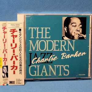 廃盤超レア・入手困難★ チャーリー・パーカー ★ Charlie Parker ★TOCJ-5635