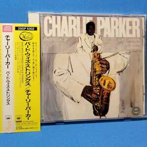 25DP5302 ￥2280★ チャーリー・パーカー / バード・ウィズ・ストリングス ★ Charlie Parker / Bird With Strings ★rental盤