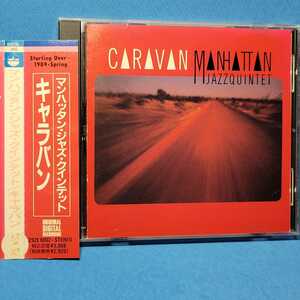 292E6002 ￥2920★ マンハッタン・ジャズ・クインテット / キャラバン ★ Manhattan Jazz Quintet / CARAVAN ★rental盤