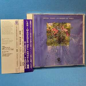 Audiophile ★ HIROSHI TANAKA / Las Imageed Del Anhelo～憧憬 ★ 田中裕士 ★1/2インチ 76cm/secアナログマスター★廃盤超レア・入手困難