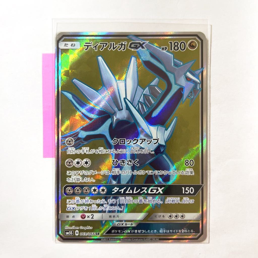 Yahoo!オークション -「ディアルガgx sr」の落札相場・落札価格 Yahoo!オークション -「ディアルガgx sr」の落札相場・落札価格