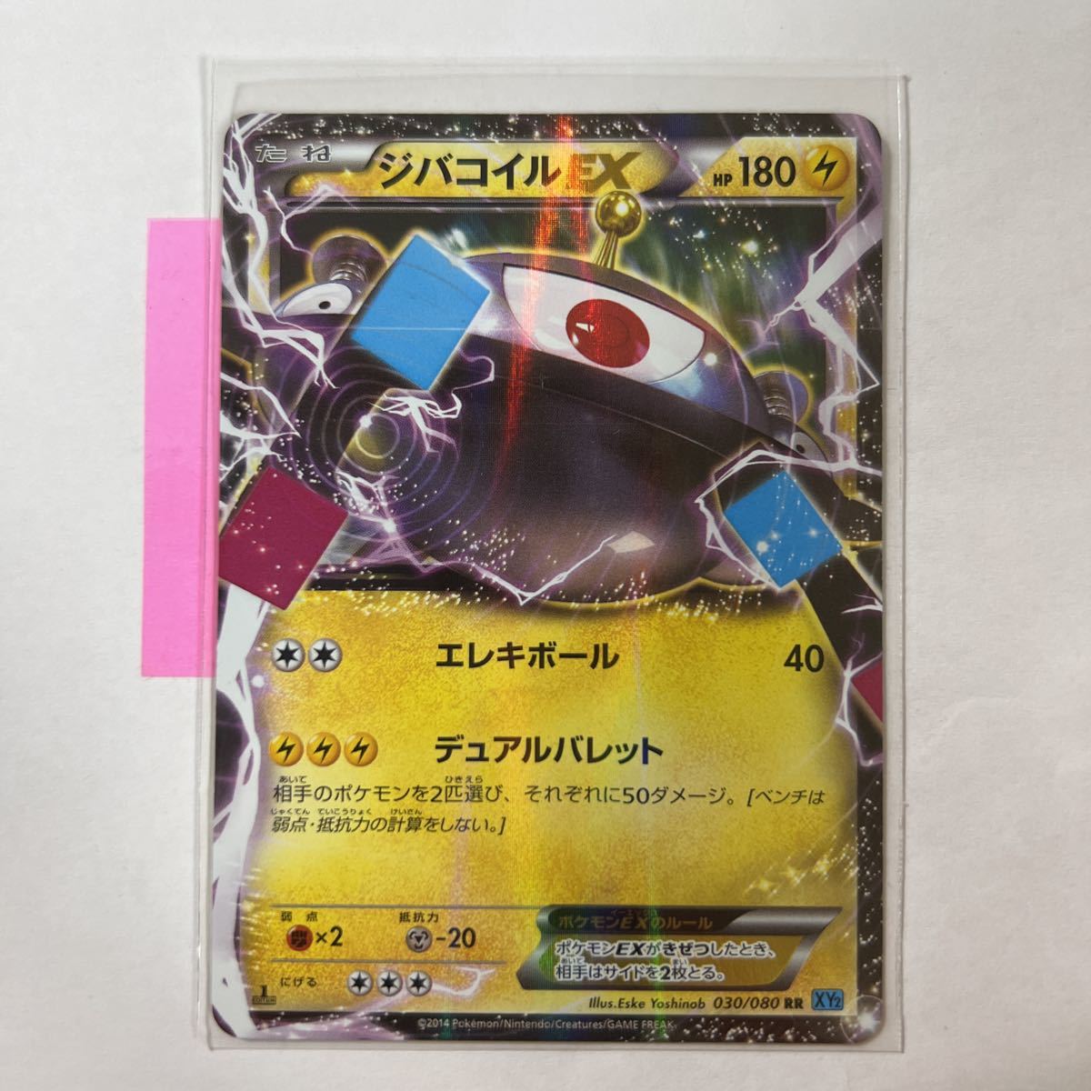 2025年最新】Yahoo!オークション -ポケモンカード ジバコイルex 2025年最新】Yahoo!オークション -ポケモンカード ジバコイルex