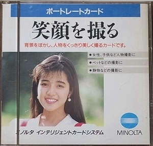Minolta ミノルタ インテリジェントカード ポートレート 「笑顔を撮る」(美品中古)