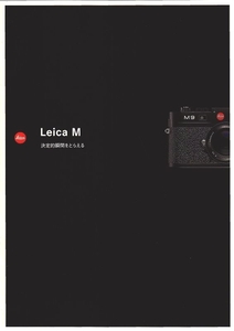 Leica Leica M catalog / decision . moment .....( new goods )