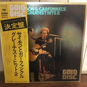 LP. Simon & Garfunkel Greatest Hits 2 Gold Disc サイモン&ガーファンクルゴールド・ディスク 1-A