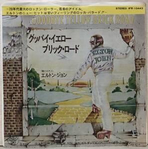 □□2/EP【11833】-　 ELTON JOHNエルトン・ジョン*GOODBYE YELLOW BRICK ROAD「グッバイ・イエロー・ブリック・ロード」