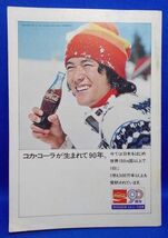 第11回 日本アイスホッケーリーグ 大会プログラム カタログ パンフレット 冊子 昭和51年 昭和レトロ 当時物 Ice hockey_画像2