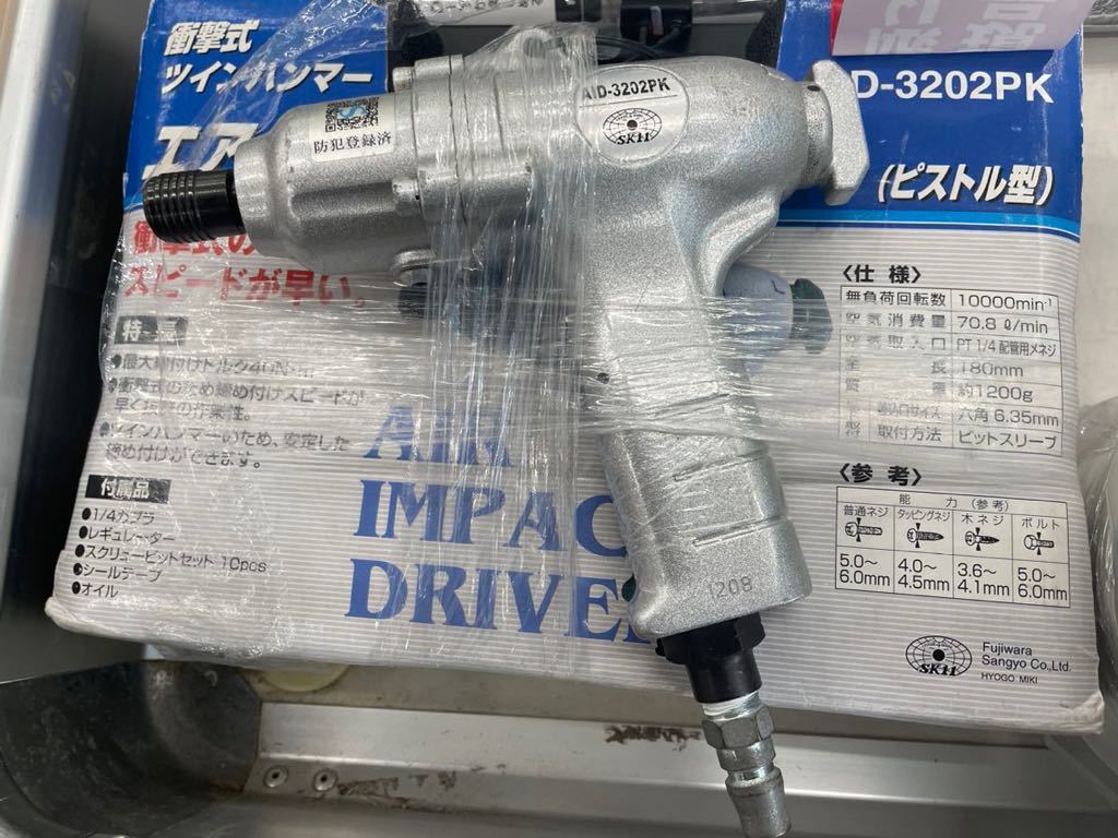 SK11 エアーインパクトDVキット AID-3202PK SK11 エアーインパクトDVキット AID-3202PK