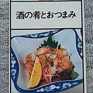 酒の肴とおつまみ　NHKきょうの料理ポケットシリーズカラー版　5