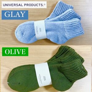 新品・送料無料　UNIVERSAL PRODUCTS　グレー オリーブ2足