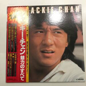 【帯付き】 レコード LP ジャッキー チェン 魅力のすべて キャノンボール / バトルクリーク ブロー 唄 セリフ 効果音入り qL160