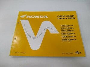 CBX125F CBX125C パーツリスト 4版 ホンダ 正規 中古 バイク 整備書 JC11-100～120 JC12-100～120 Hm 車検 パーツカタログ 整備書