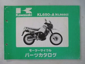 KLR650 パーツリスト カワサキ 正規 中古 バイク 整備書 KL650-A1 KL650-A2整備に役立ちます LJ 車検 パーツカタログ 整備書