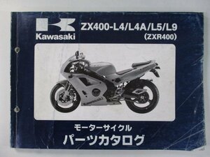 ZXR400 パーツリスト カワサキ 正規 中古 バイク 整備書 ’94～99 ZX400-L4 ZX400-L4A ZX400-L5 ZX400-L9 車検 パーツカタログ 整備書