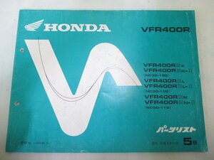 VFR400R パーツリスト 5版 ホンダ 正規 中古 バイク 整備書 NC30-1000001～1014269 1050001～ MR8 IU 車検 パーツカタログ 整備書