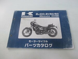 エリミネーター400SE パーツリスト カワサキ 正規 中古 バイク 整備書 ZL400-B1 B2 B3 ZL400AE ZL400A Eliminator400SE