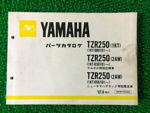 TZR250 パーツリスト 2版 ヤマハ 正規 中古 バイク 整備書 マルボロ 1KT 2AW HR 車検 パーツカタログ 整備書