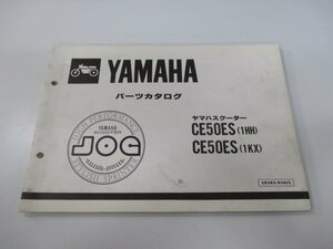 ジョグ パーツリスト 1版 ヤマハ 正規 中古 バイク 整備書 JOG CE50ES 1HH 27V-2504101～ 1KX 車検 パーツカタログ 整備書