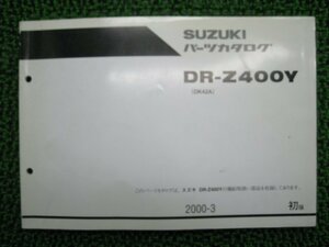 DR-Z400SY パーツリスト 1版 正規 中古 バイク 整備書 DK43A-100001～ カタログ 車検 パーツカタログ 整備書