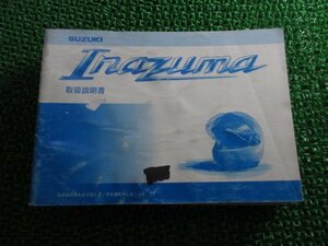 イナズマ400 取扱説明書 スズキ 正規 中古 バイク 整備書 GK78A 03F00 INAZUMA400 wM 車検 整備情報