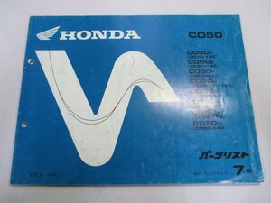 ベンリィCD50 パーツリスト 7版 ホンダ 正規 中古 バイク 整備書 CD50-130 150～210 240 Gt 車検 パーツカタログ 整備書