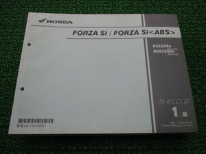 フォルツァ FORZASi ABS パーツリスト 1版 ホンダ 正規 中古 バイク 整備書 MF12 MF12E FORZASi NSS250D MF12-100 NSS250AD