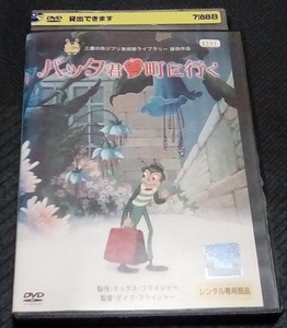 バッタ君 町に行く レンタル版 ＤＶＤ