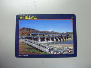 宮中取水ダム 送料0円!DAM みやなかしゅすいだむ 新潟県十日町市宮中 信濃川水系信濃川 ダムカード