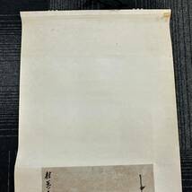 【M0124】在銘 呉徹 花卉 掛け軸 掛軸 風景画 木 書 和風 レトロ アンティーク インテリア コレクション _画像2