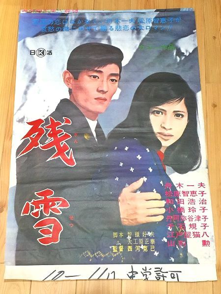 2023年最新】Yahoo!オークション -智恵子(映画)の中古品・新品・未使用