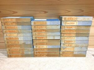 #2/ China classical literature complete set of works all 33 pcs. . Heibonsha 