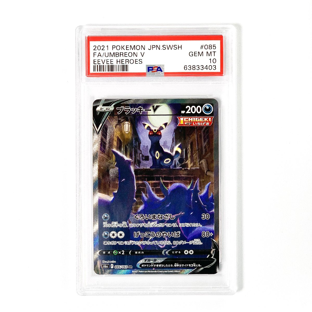 ポケモンカード ブラッキーの値段と価格推移は?|1,351件の売買情報を ...