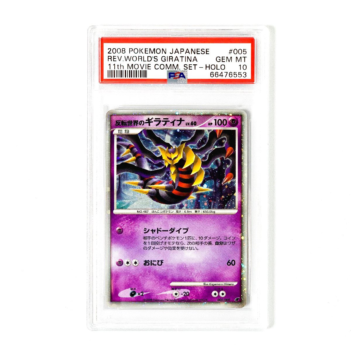 PSA10 バクーダ 世界3枚 EXPANSION PACK おもちゃ、ゲーム ゲーム ポケモンカードゲーム