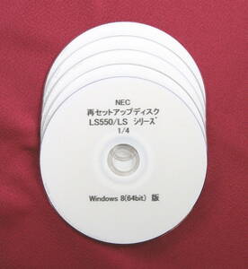 ◎リカバリーNEC LaVie LS550/LS ●PC-LS550LS6R/W/B/G リカバリー 再セットアップ◎DVD版 セット●●●