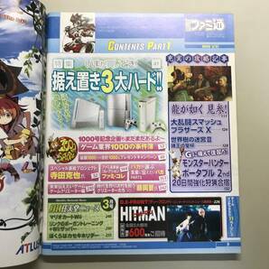 【WEEKLY ファミ通 2008年】 No.1005 乙黒えり 寺田克也 ファミコン TV ゲーム 総合情報誌 雑誌 Weekly Game Magazineの画像3