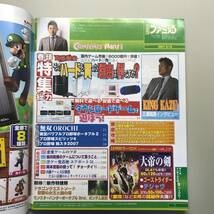 【WEEKLY ファミ通 2007年】 No.948 三浦知良 キングカズ クワバタオハラ ファミコン TV ゲーム 総合情報誌 雑誌 Weekly Game Magazine_画像2