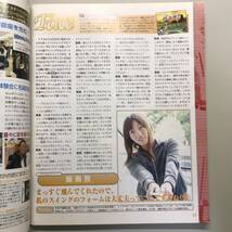 【WEEKLY ファミ通 2006年】 No.937 飯島茜 ファミコン TV ゲーム 総合情報誌 雑誌 Weekly Game Magazine_画像4