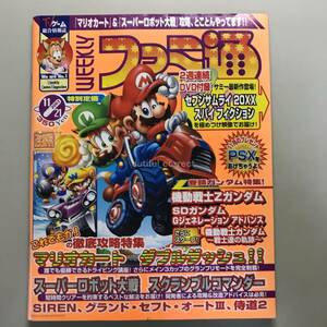 【WEEKLY ファミ通 2003年】 No.779 DEMO用 DVD Sammy Special DVD ファミコン TV ゲーム 総合情報誌 雑誌 Weekly Game Magazine