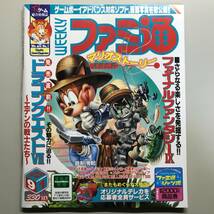 【WEEKLY ファミ通 2000年】 No.611 ファミコン TV ゲーム 総合情報誌 雑誌 Weekly Game Magazine_画像1