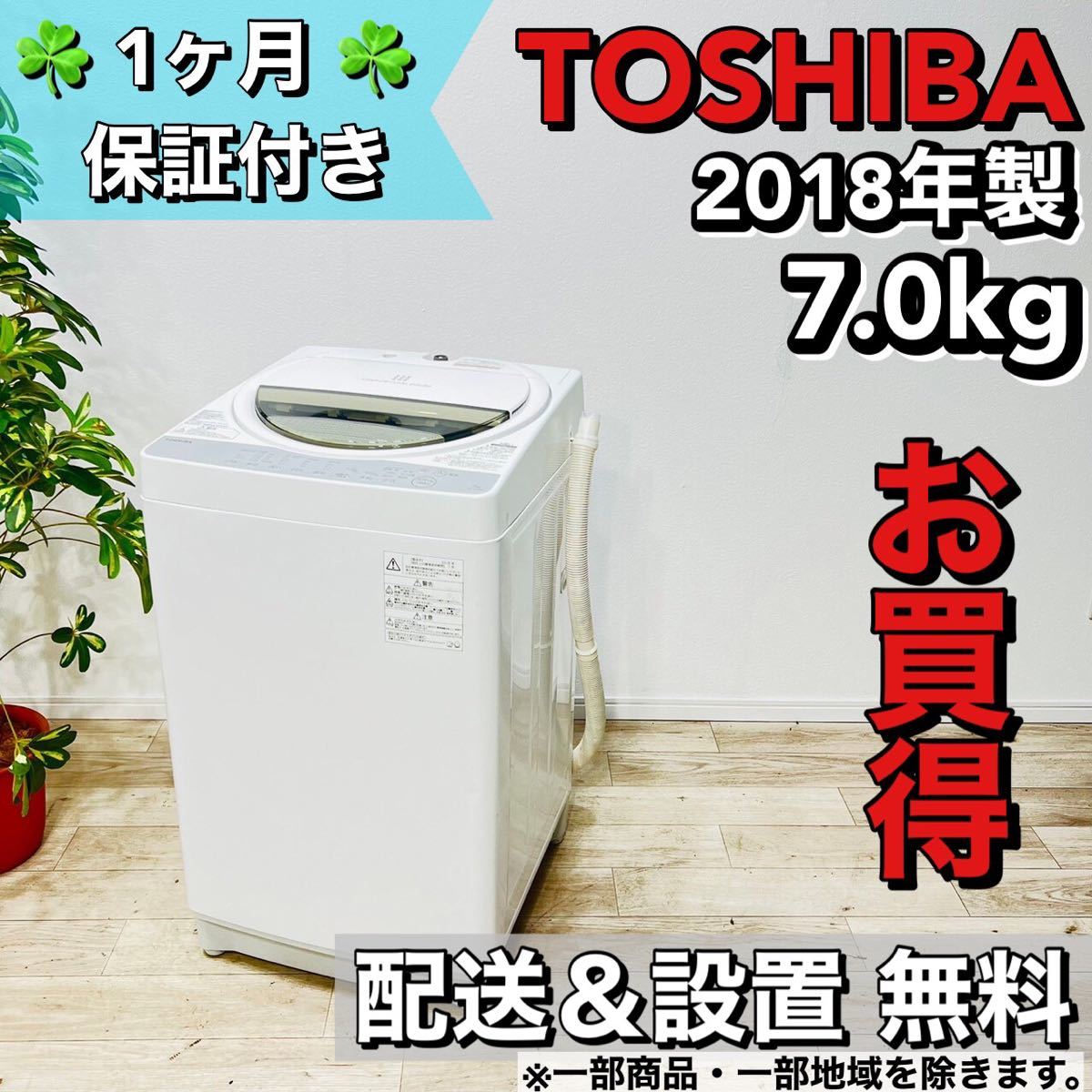 TOSHIBA 東芝 洗濯機 AW-8V8 8kg 2019年製 家電 D188 www 