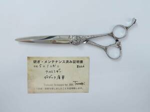 Bランク【ナルトシザー naruto scissors】 ダイタック唐草 シザー 美容師・理容師 6.5 右利き 研ぎ・メンテナンス済み【中古】:H-5885