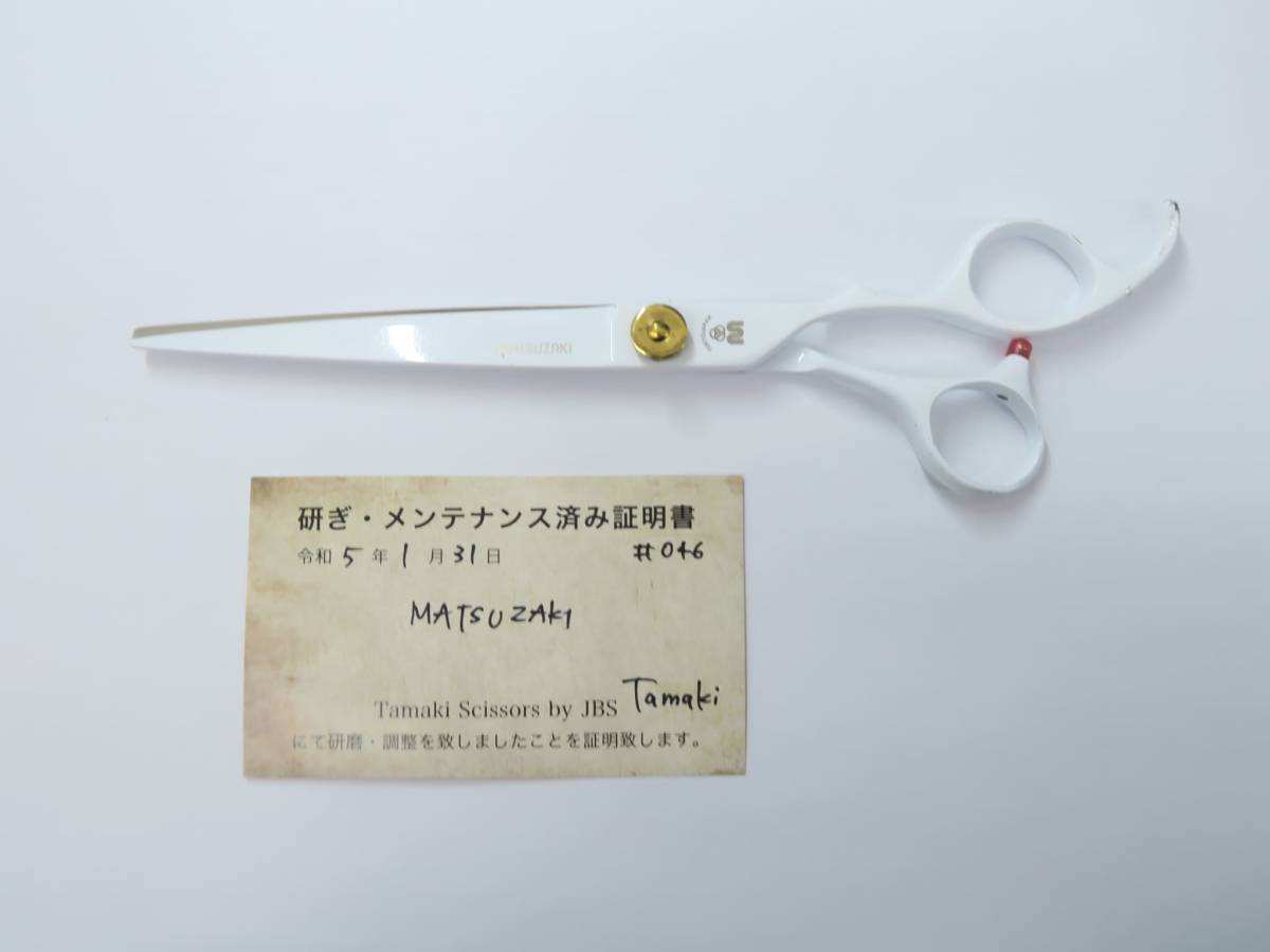 お得】マツザキシザー&セニング&シザーケース 3点セット 2022年最新