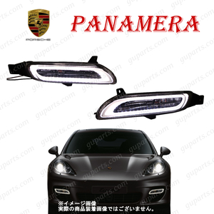 ポルシェ パナメーラ ターボ タイプ 970M48A 970M48TA ～'13 左 右 LED デイ ライト フォグ ランプ 97063108301 97063108401