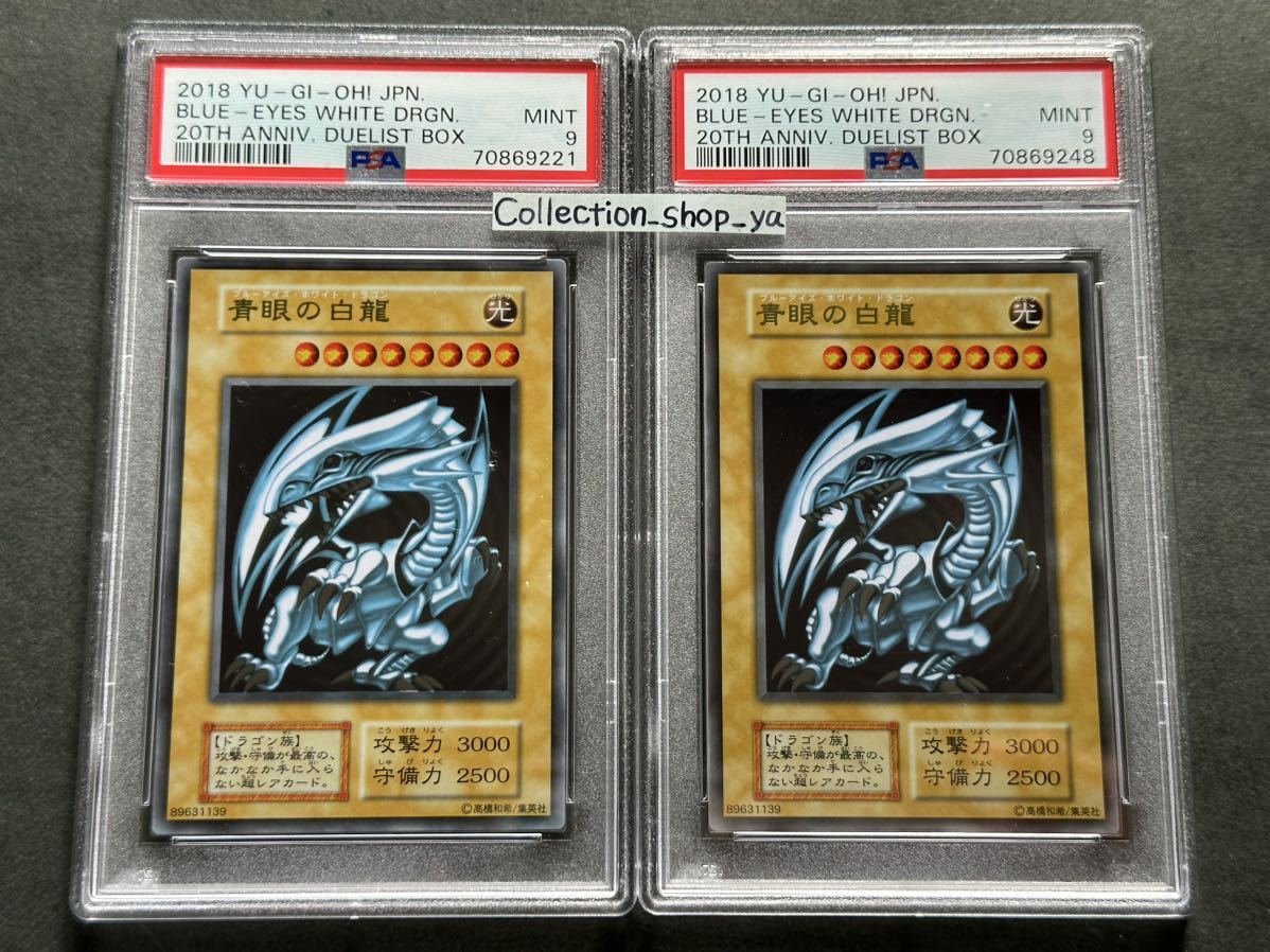 ヤフオク! -「ブルーアイズホワイトドラゴン ステンレス」の落札相場 ...