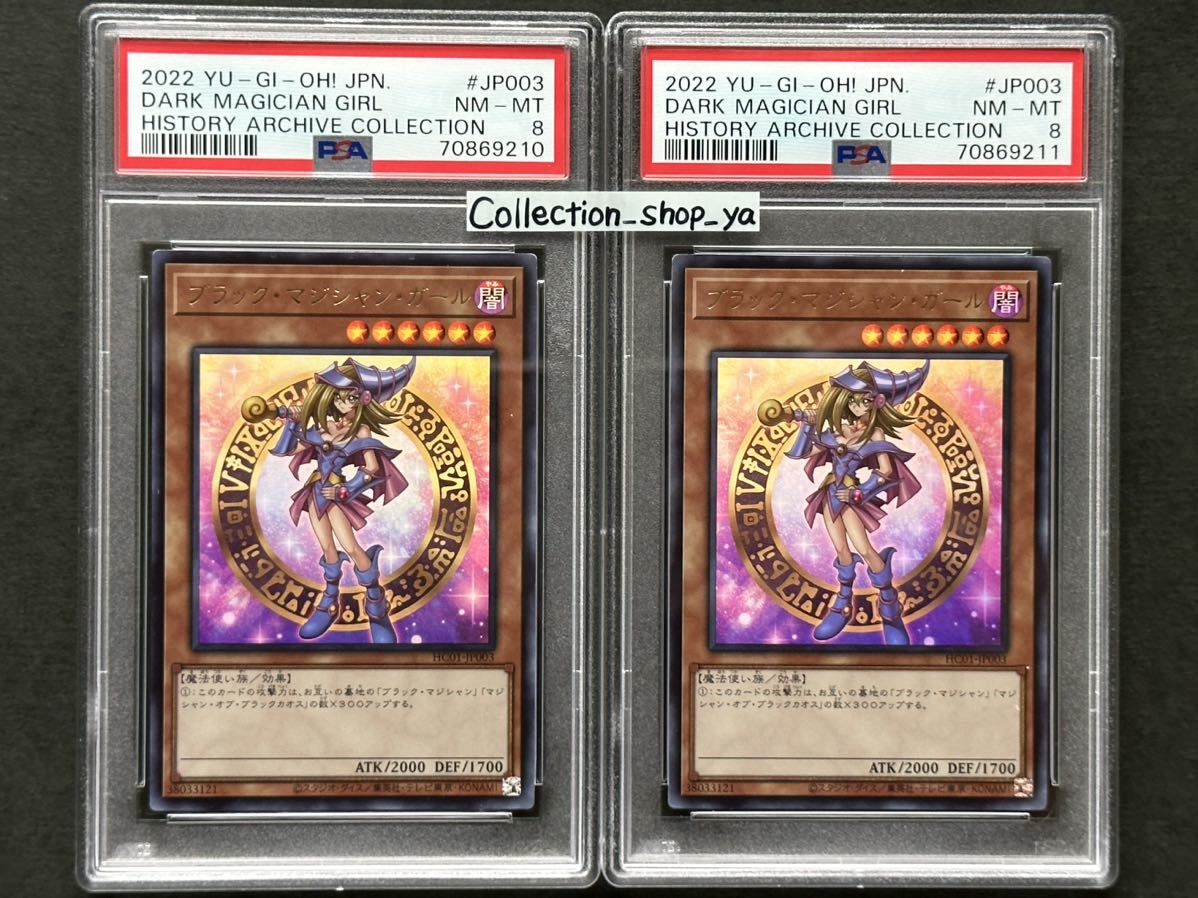 遊戯王 【PSA10】 ブラックマジシャンガール ウルトラ YAP 美品 遊戯王 ...