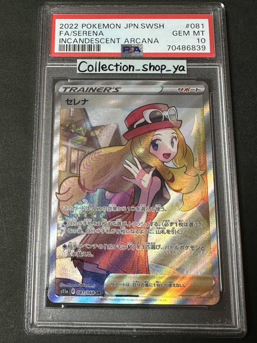 セレナ ポケモンの値段と価格推移は?|598件の売買情報を集計した セレナ ポケモンの値段と価格推移は?|598件の売買情報を集計した