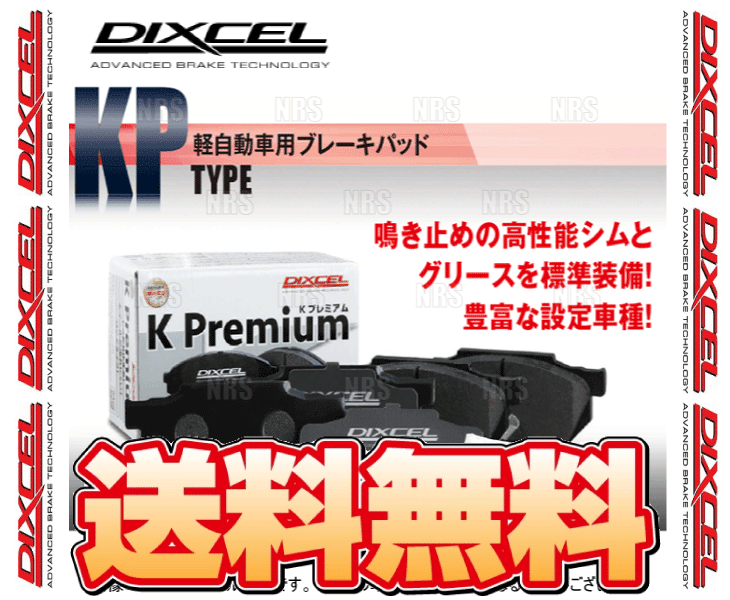 DIXCEL ディクセル KP type (フロント) ESSE （エッセ/カスタム） L235S/L245S 05/11～ (341200-KP